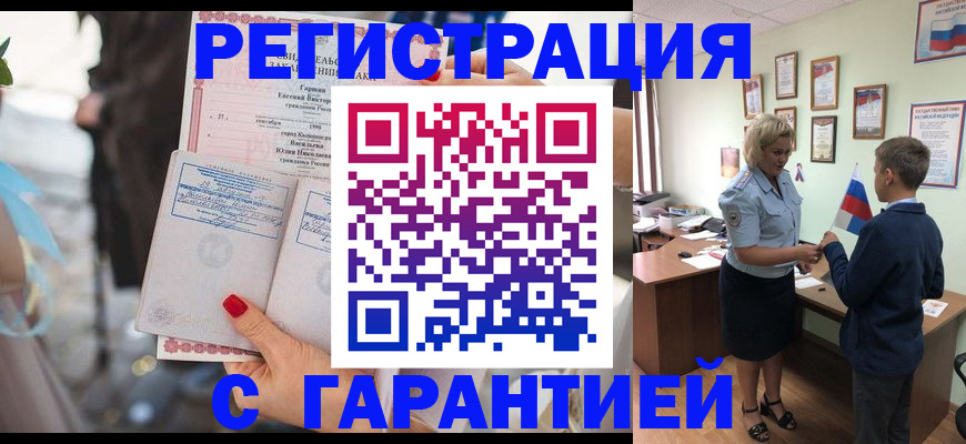 прописка для военкомата в Тульской области