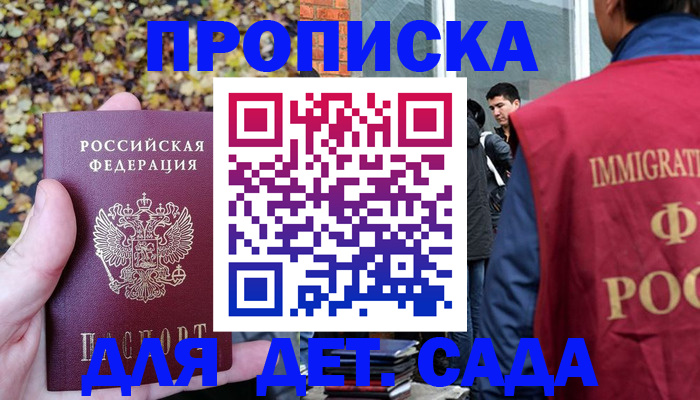 временная регистрация для всех в Тульской области