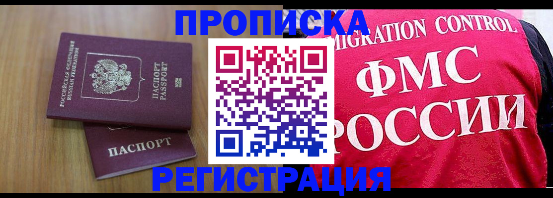 временная регистрация недорого в Тульской области